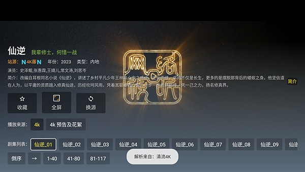 如何播放影片配图3