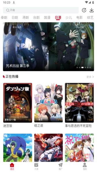 红叶影评免费追剧截图3