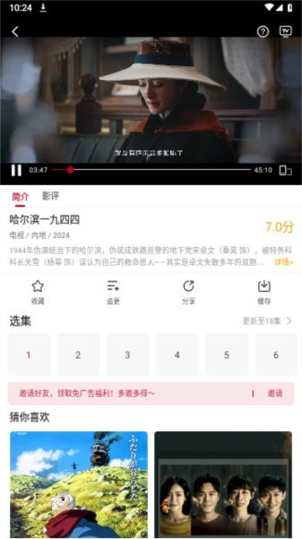 红叶影评免费追剧截图2