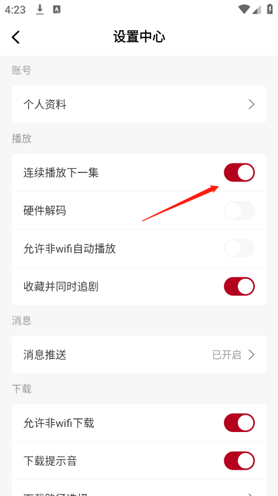 红叶影评免费追剧