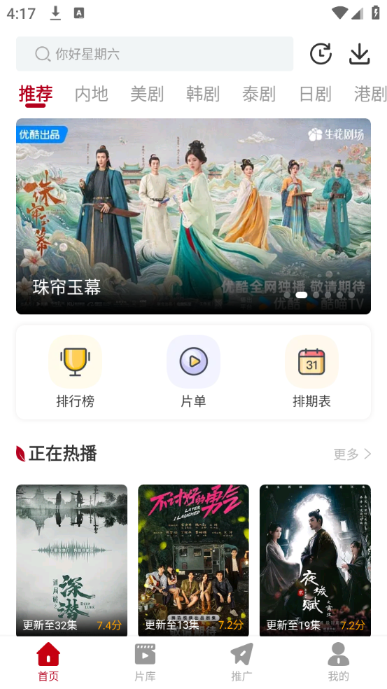 红叶影评免费追剧