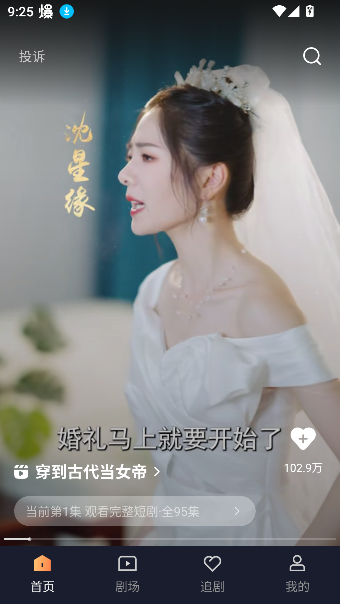 喵喵免费短剧手机版截图2