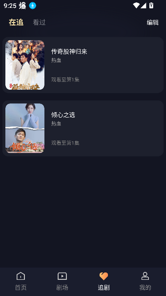 喵喵免费短剧手机版截图1