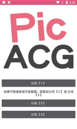 picacg2.2.1.3.3.4