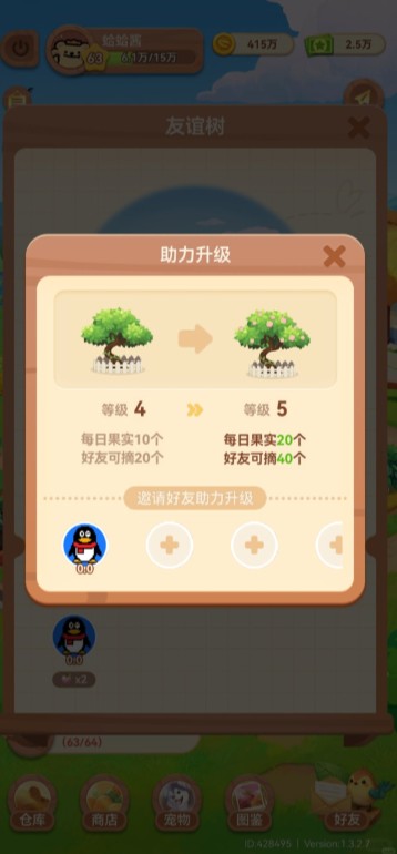 QQ经典农场手机版