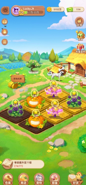 QQ经典农场手机版