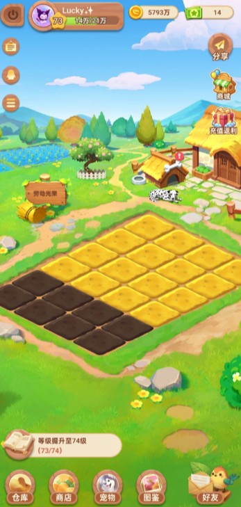 QQ经典农场手机版