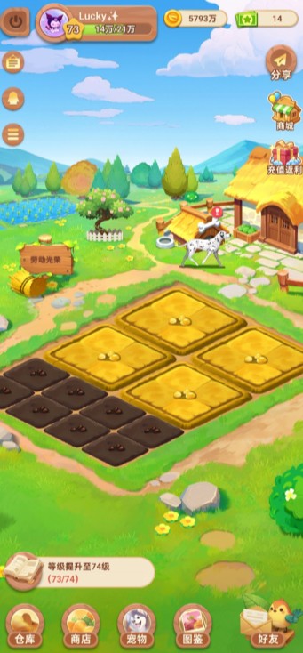 QQ经典农场手机版