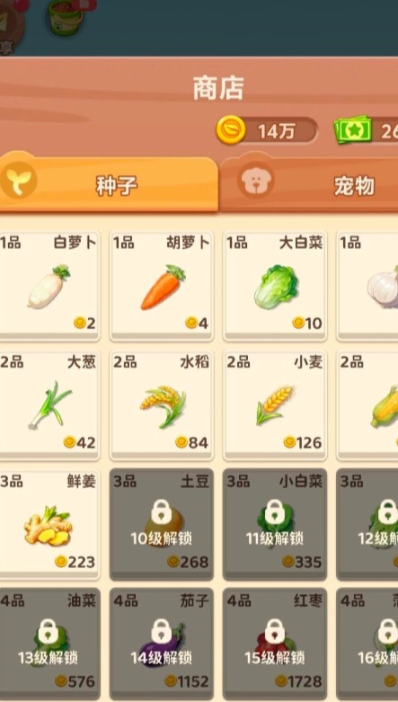 QQ经典农场手机版