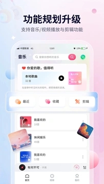 无损音乐播放器tv版截图1