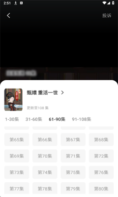 熊猫头漫画短剧截图3