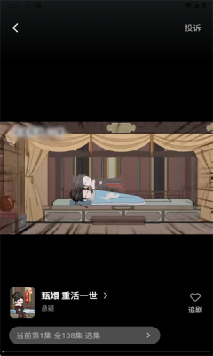 熊猫头漫画短剧截图2