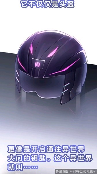 漫画星app官方版