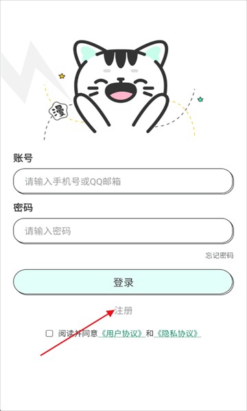 青漫漫画官方下载