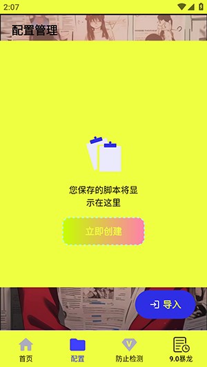 夜白连点元旦版自带参数下载-夜白连点元旦版下载最新版本V1.12