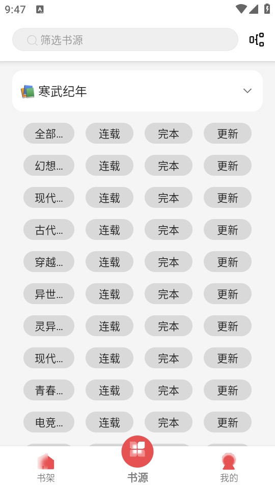 使用教程截图3