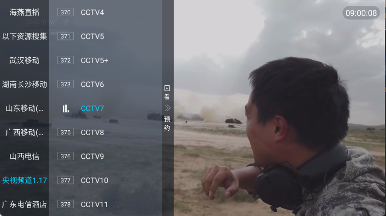 海燕直播电视版截图2
