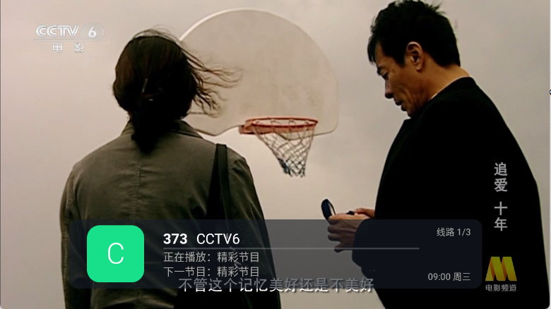 海燕直播电视版截图1