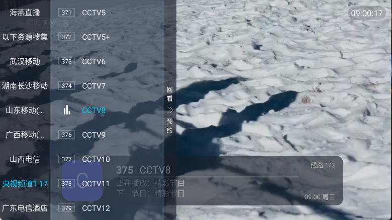 海燕直播电视版