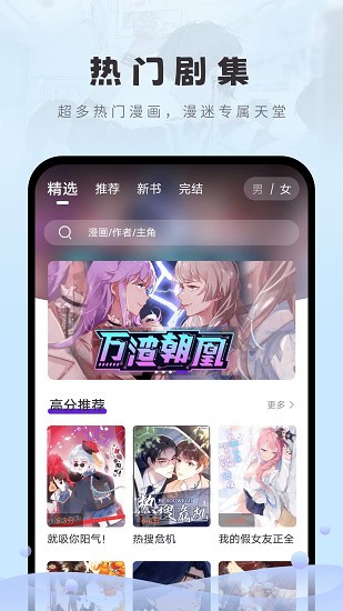 16漫画免费漫画下拉式漫画截图3