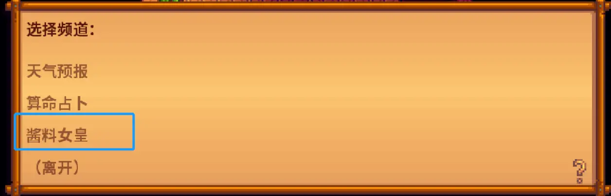 星露谷物语全员病娇