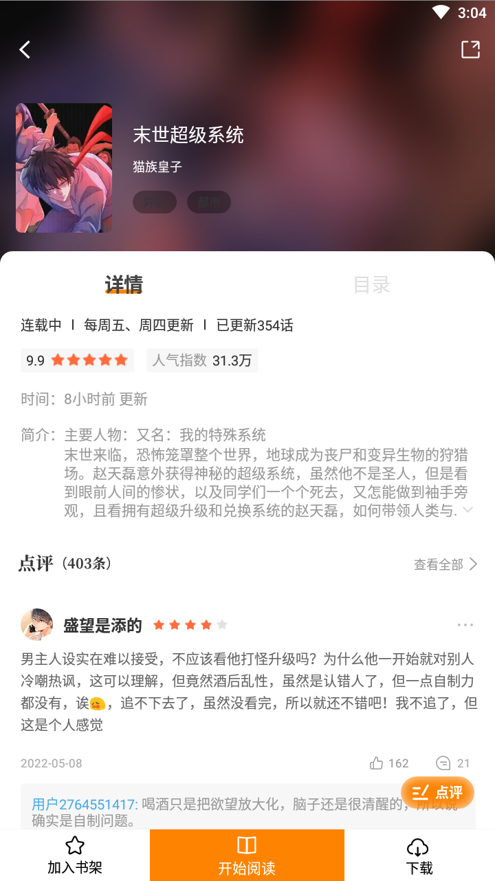 16漫画免费漫画下拉式漫画