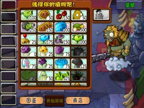 植物大战僵尸西游版2.1版本