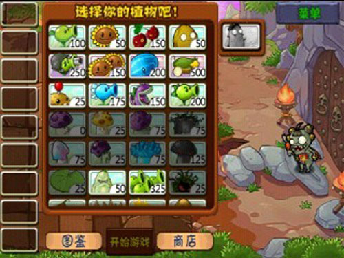 植物大战僵尸西游版2.1版本
