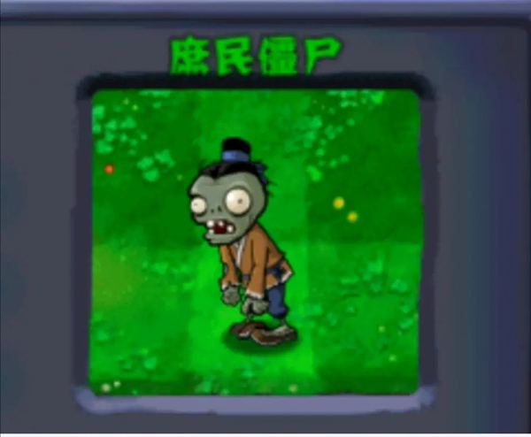 植物大战僵尸西游版2.1版本