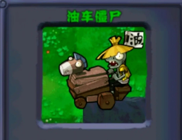 植物大战僵尸西游版2.1版本