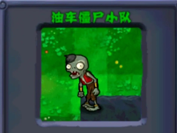 植物大战僵尸西游版2.1版本