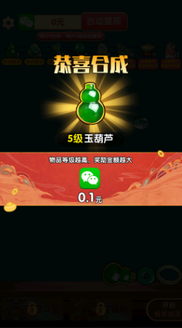 日进斗金红包版