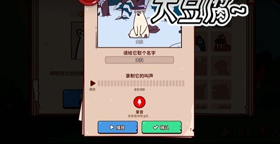 我的声音动物园