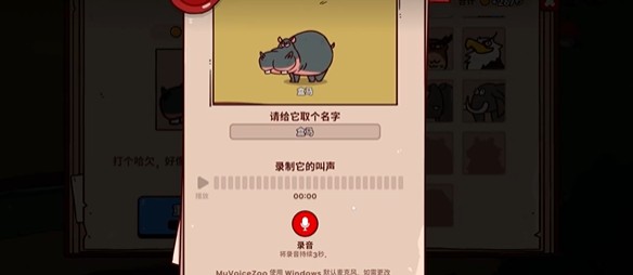 我的声音动物园