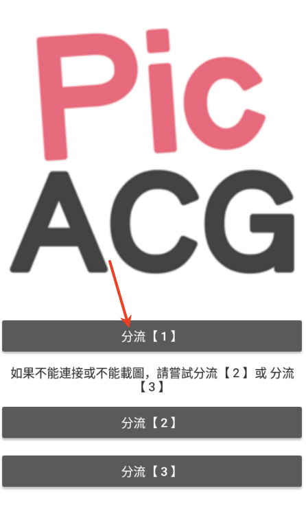 picacg哔咔漫画官网版
