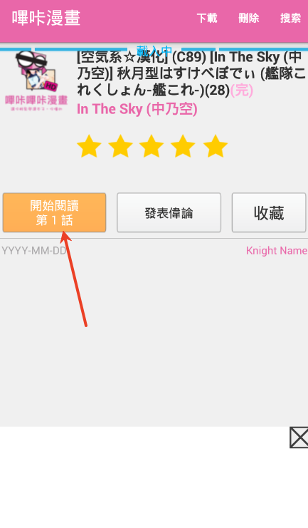 picacg哔咔漫画官网版