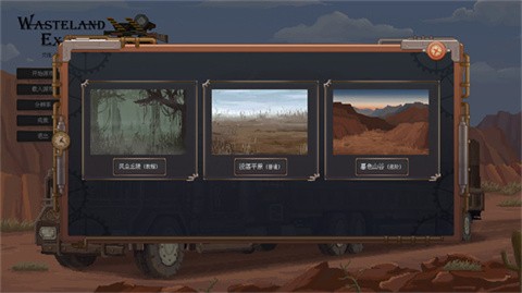 废土快递手机版