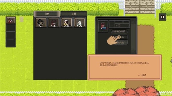 庄园主大战偷电贼手游内购版下载