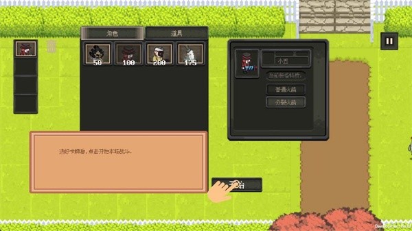 庄园主大战偷电贼手游内购版下载