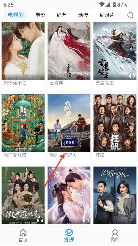 小蓝影视最新版