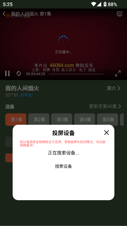 小蓝影视最新版