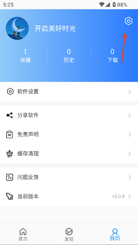 小蓝影视最新版