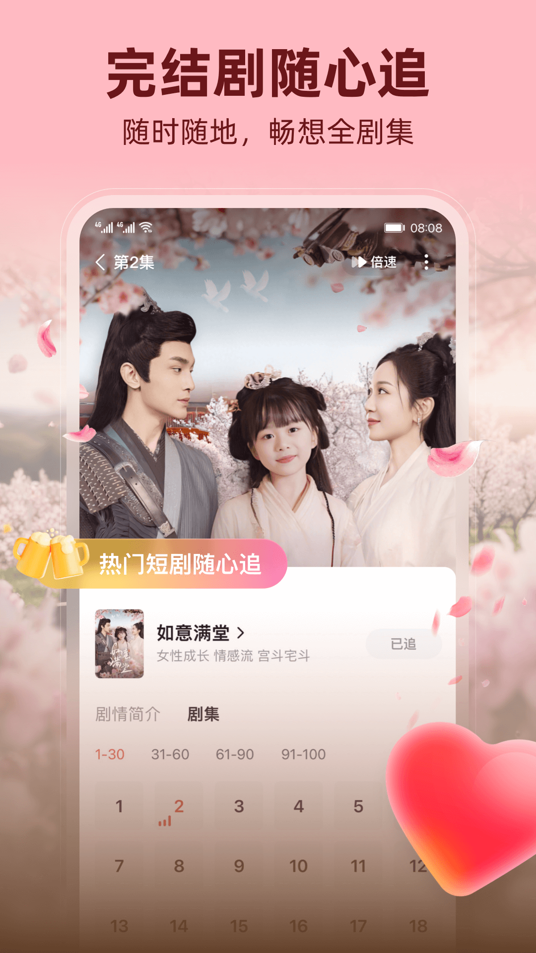 松果短剧红包版截图3