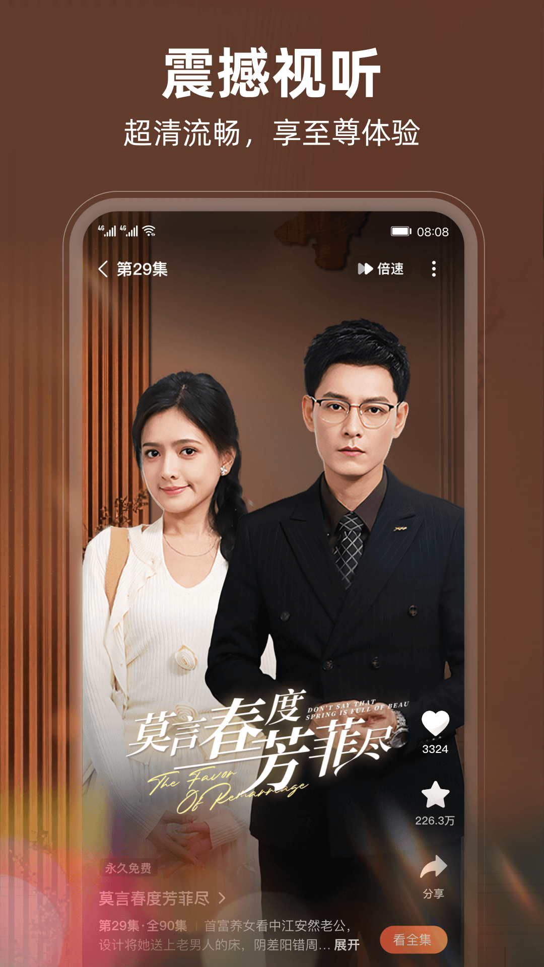 松果短剧红包版截图2