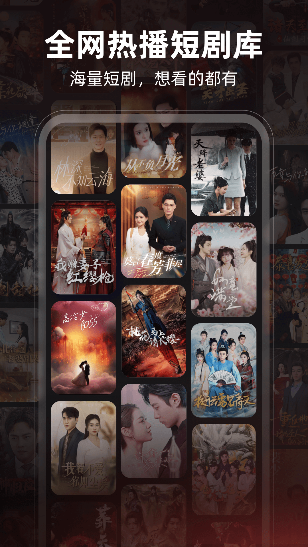 松果短剧红包版截图1