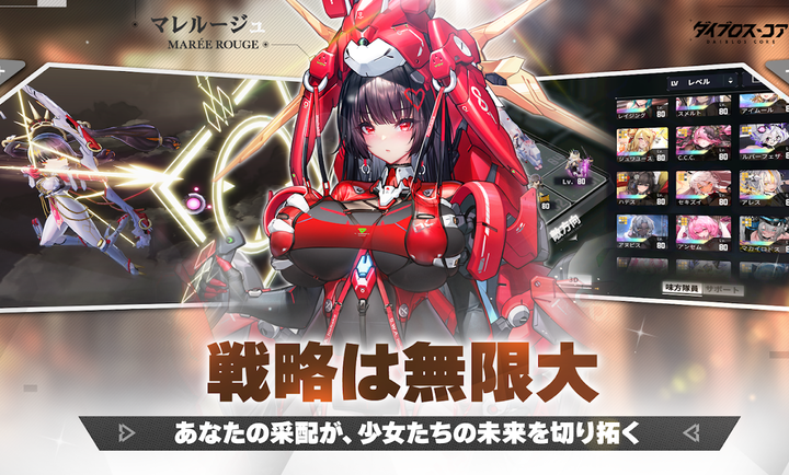 戴布洛斯核心日服