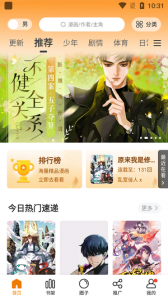 漫画客app官方版