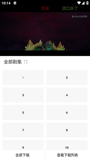 漫漫国动漫app正版