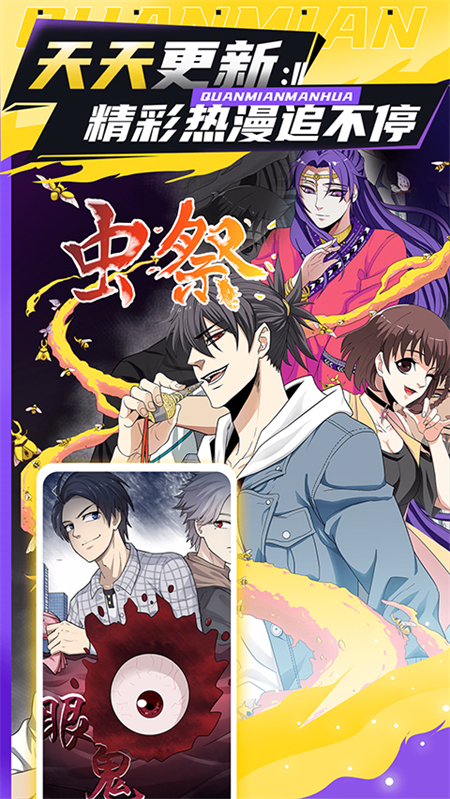 全免漫画官方版截图4