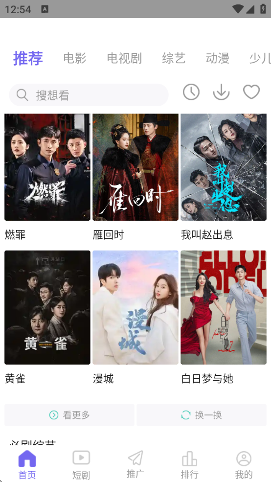 ph视频安装包截图3